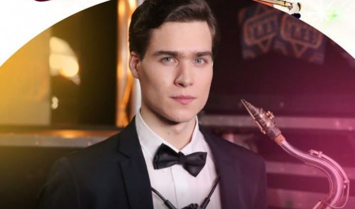 Иркутский саксофонист Матвей Михеев одержал победу на престижном международном конкурсе «Мир джаза»