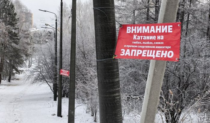 В Иркутске на стихийных горках появляются предупреждающие знаки