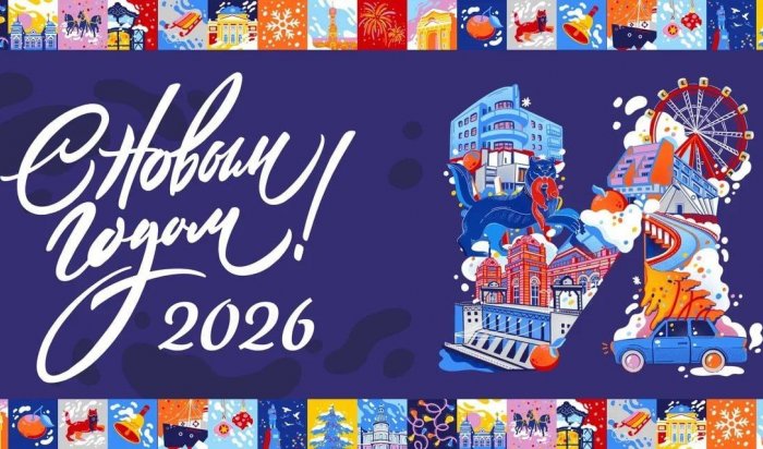 В Иркутске 27 декабря откроют главную елку Свердловского округа