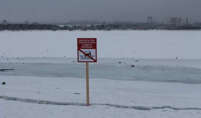 В Иркутске обновили знаки об опасности выхода на лед