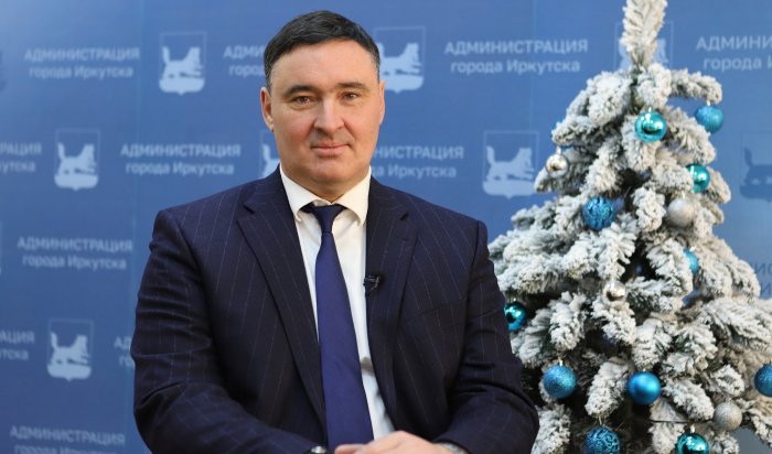 Руслан Болотов поздравил иркутян с Новым годом