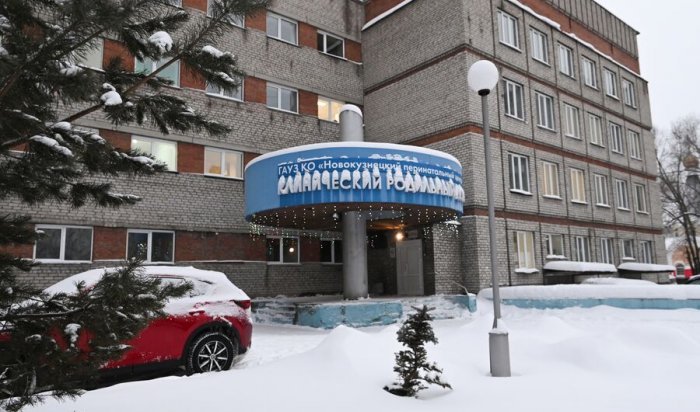 Новокузнецкий роддом закрыт на 90 дней