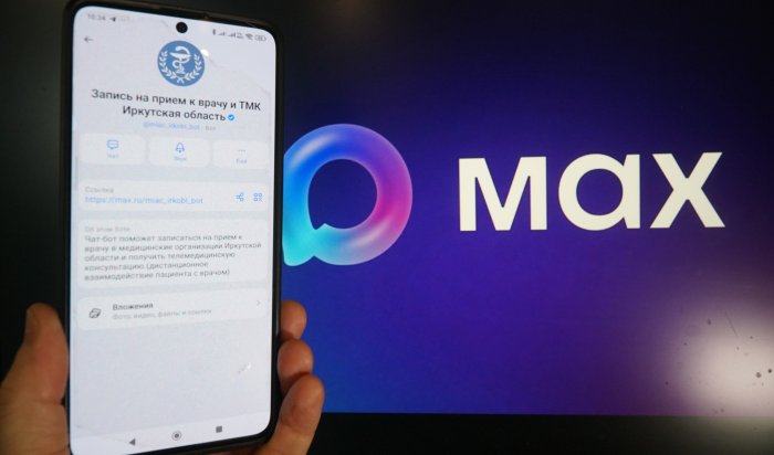 «Ростелеком» открыл онлайн-запись в иркутские поликлиники через мессенджер MAX