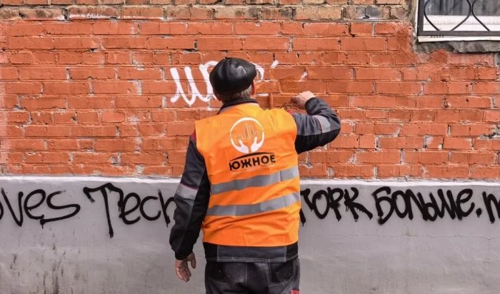 В Октябрьском округе Иркутска активизировали борьбу с уличным граффити