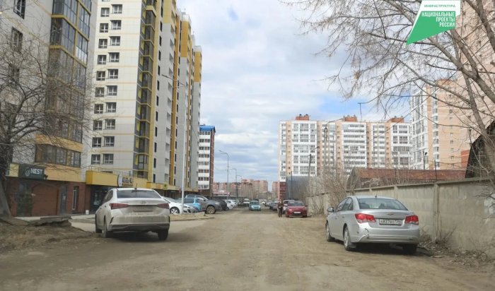 В Иркутске отремонтируют улицу Восточный промузел