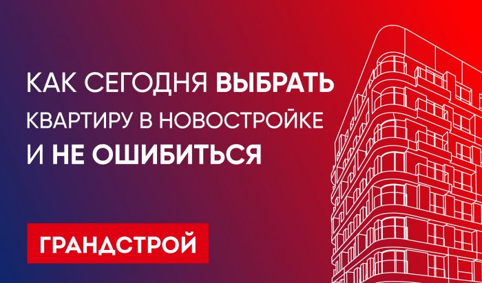 ГРАНДСТРОЙ возглавил федеральный рейтинг ЕРЗ