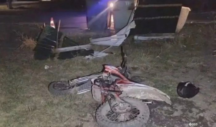 В Черемховском районе двое подростков получили травмы, въехав на мотоцикле в забор (Видео)