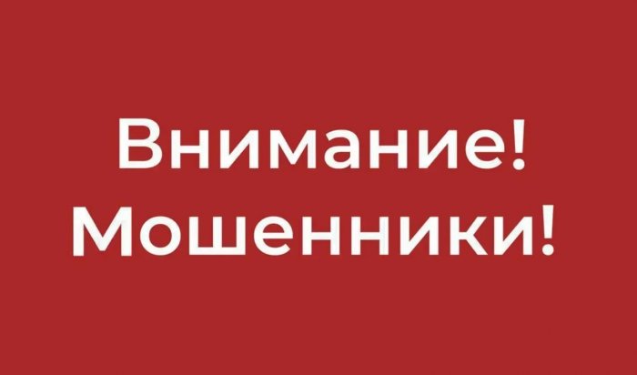 Мошенники используют поддельные номера банков для обмана туристов за границей
