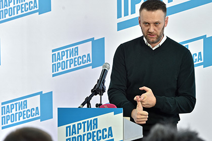 Минюст лишил регистрации «Партию прогресса» Алексея Навального