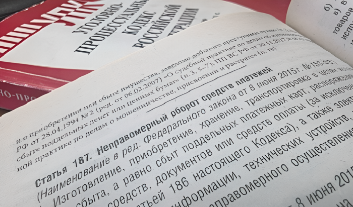 В Черемхово осудили девушку, которая открыла счёт для чужих операций
