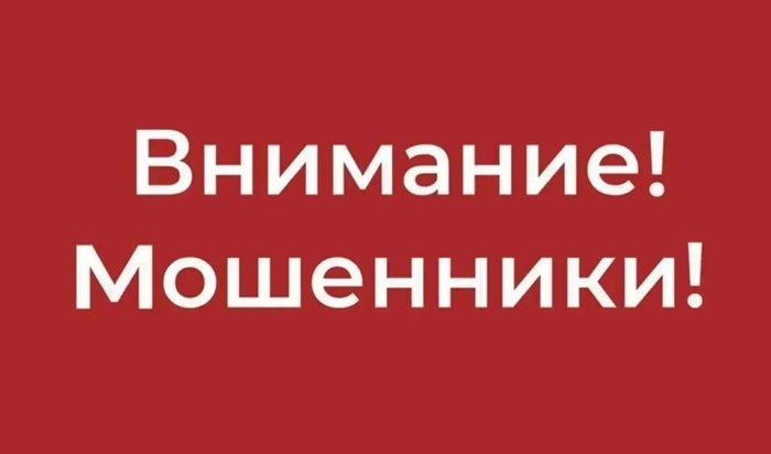 В России зафиксирована новая схема обмана молодоженов
