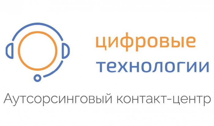 ТОП-5 услуг аутсорсингового контакт центра для Вашего бизнеса в 2026 году