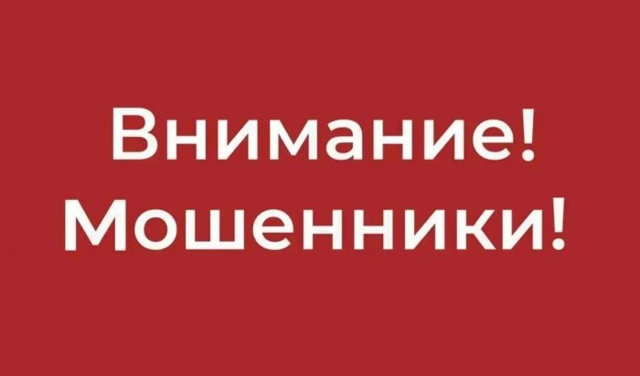 Челлендж «пирожное за 15 секунд»: мошенники-аниматоры обманывают иркутян