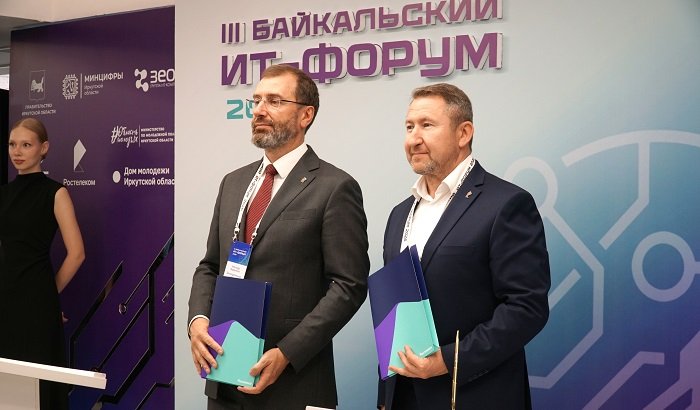«Ростелеком» и Законодательное Собрание Иркутской области объединят усилия для цифровой трансформации региона