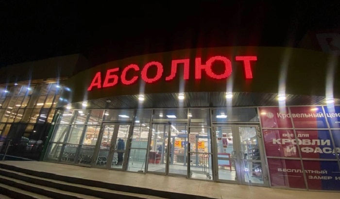 В фунчозе из иркутского «Абсолюта» нашли осколки стекла