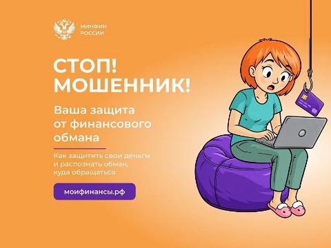 Жители Иркутска смогут научиться выявлять мошенников