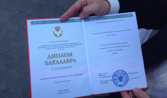 В Иркутске выпускники Евразийского лингвистического института остались без государственных дипломов