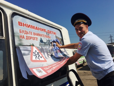 В Иркутске полицейские наклеили профилактические плакаты на автобусы