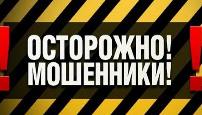 Полицейские предупреждают об активизации мошенников в Иркутском районе