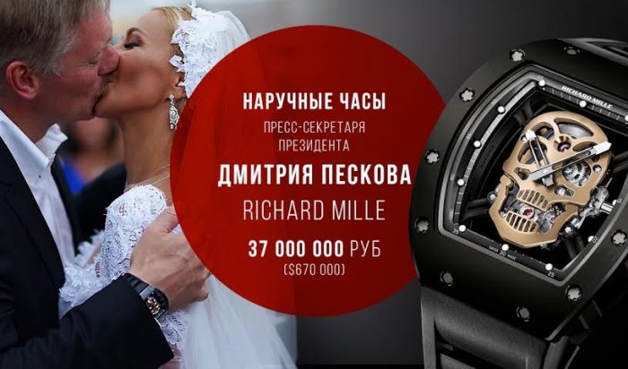 Пресс-секретаря президента РФ Дмитрия Пескова обвинили в незаконном обогащении