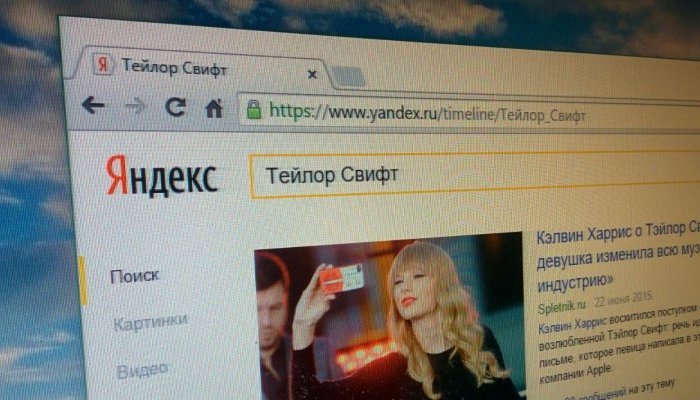 «Яндекс» запустит  новый сервис о знаменитостях