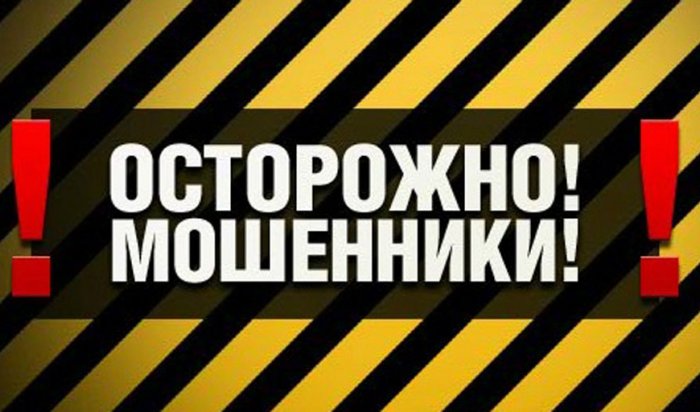 В Ангарске устанавливают личности телефонных мошенников, обманувших пенсионерку