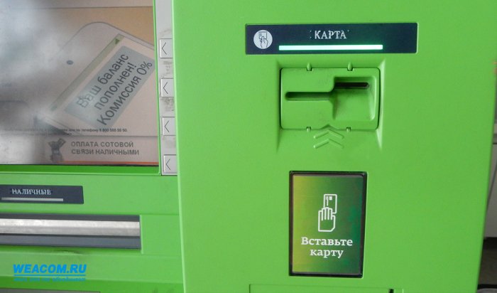 В отдаленных районах Иркутска установили дополнительные банкоматы