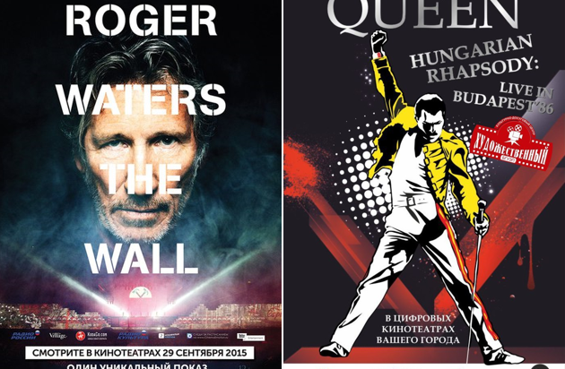 В Иркутске пройдут показы фильмов-концертов Роджера Уотерса и группы Queen