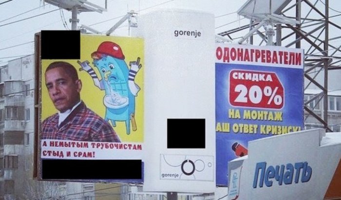 Самарскую компанию оштрафовали за рекламу с Бараком Обамой