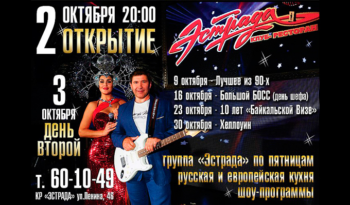 Всеми любимая «Эстрада» возвращается!