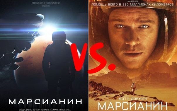 Российский режиссер обвинил Голливуд в краже идеи фильма «Марсианин»