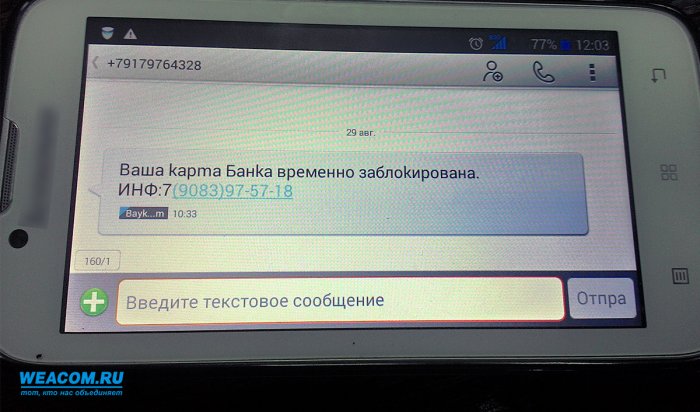 За сутки четверо жителей Приангарья стали жертвами интернет-мошенников
