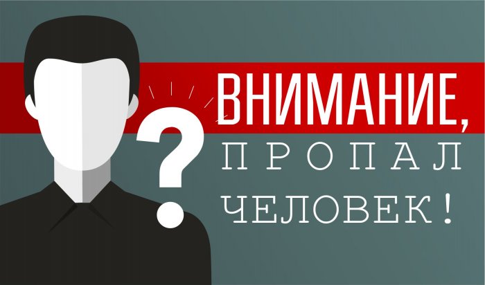 14-летнего подростка разыскивают в Иркутской области