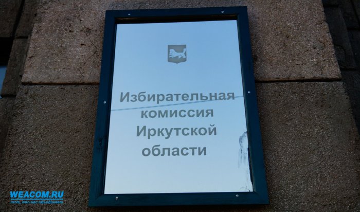 На пост мэра Иркутского района претендуют 34 кандидата