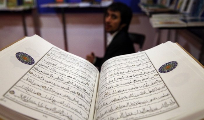 Сахалинский суд отменил решение о признании цитат из Корана экстремистскими