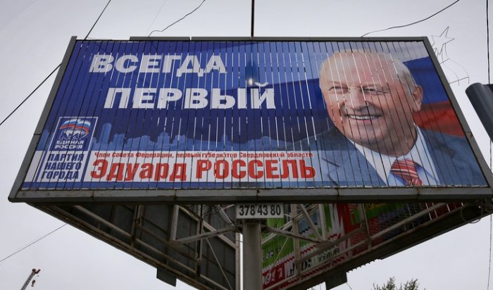 «Единая Россия» может отказаться от наружной рекламы на выборах