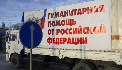 Колонны с гуманитарной помощью для Донбасса и Луганска прибыли на госграницу