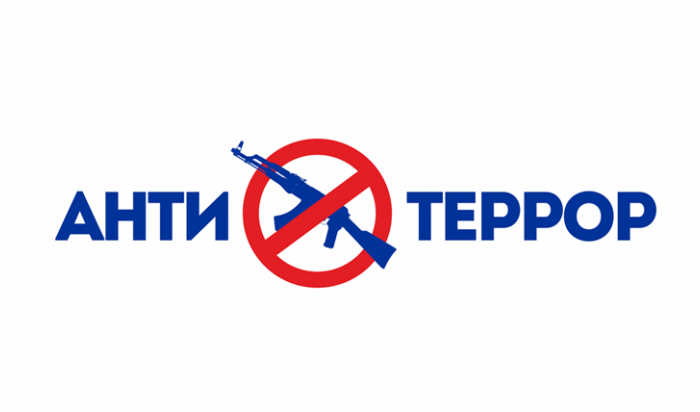 В Иркутске усилят меры антитеррористической защищенности