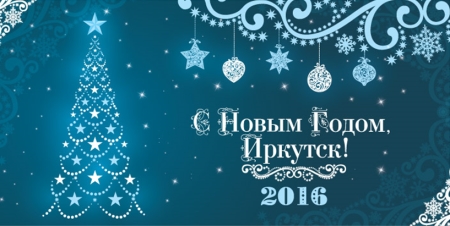 В Иркутске с 1 декабря стартует конкурс на лучшее новогоднее оформление