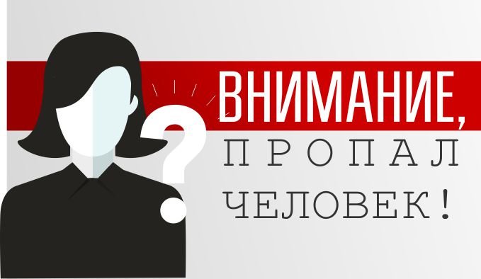 В Усольском районе без вести пропала женщина