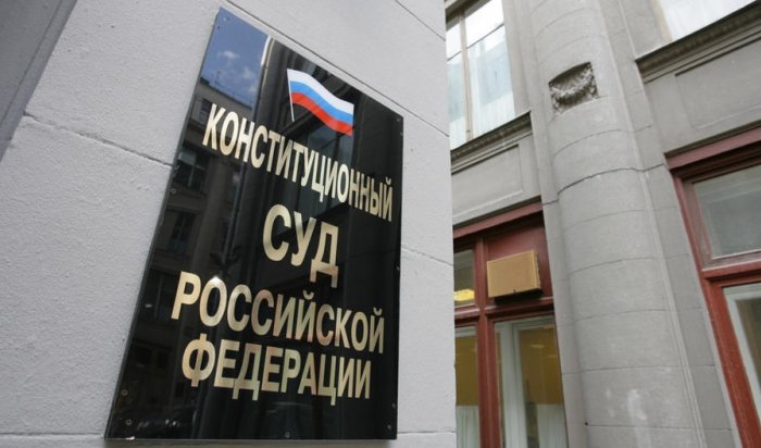 Конституционный суд РФ признал законной отмену выборов мэра Иркутска