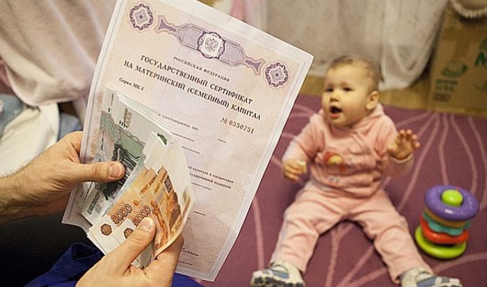 Программу материнского капитала в России продлят минимум на 2 года