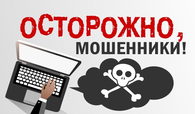 В Иркутске мошенники обманули студентку, пожелавшую приобрести смартфон в соцсети