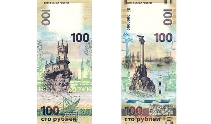 Центробанк выпустил сторублевую банкноту в честь Крыма и Севастополя