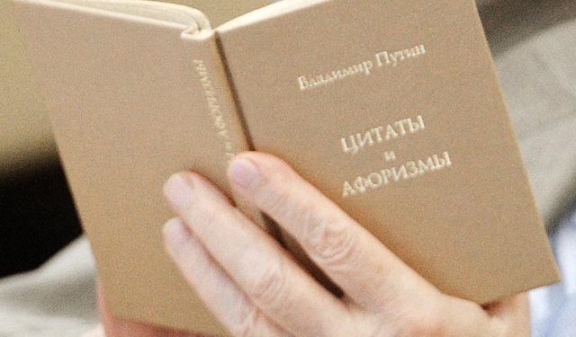 Кремль подарил чиновникам на Новый год сборник цитат Путина