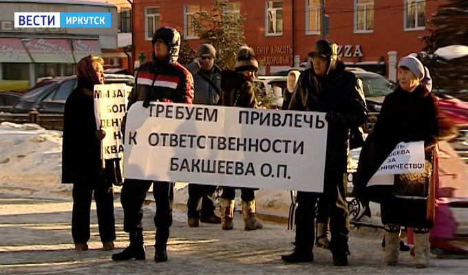 В Иркутске дольщики жилого комплекса «Порт-Артур» провели митинг