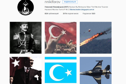 Турецкие хакеры взломали Instagram министра связи РФ Никифорова