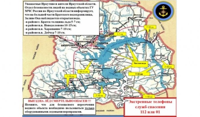 Карту толщины льда на водных объектах составили для водителей в Иркутской области