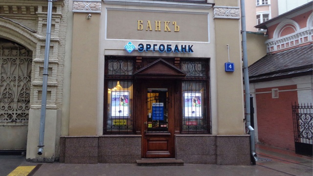 Центробанк отозвал лицензию у московского «Эргобанка»