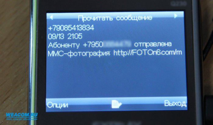 В Иркутске осудили мошенников, похищавших деньги с карт с помощью вредоносной программы